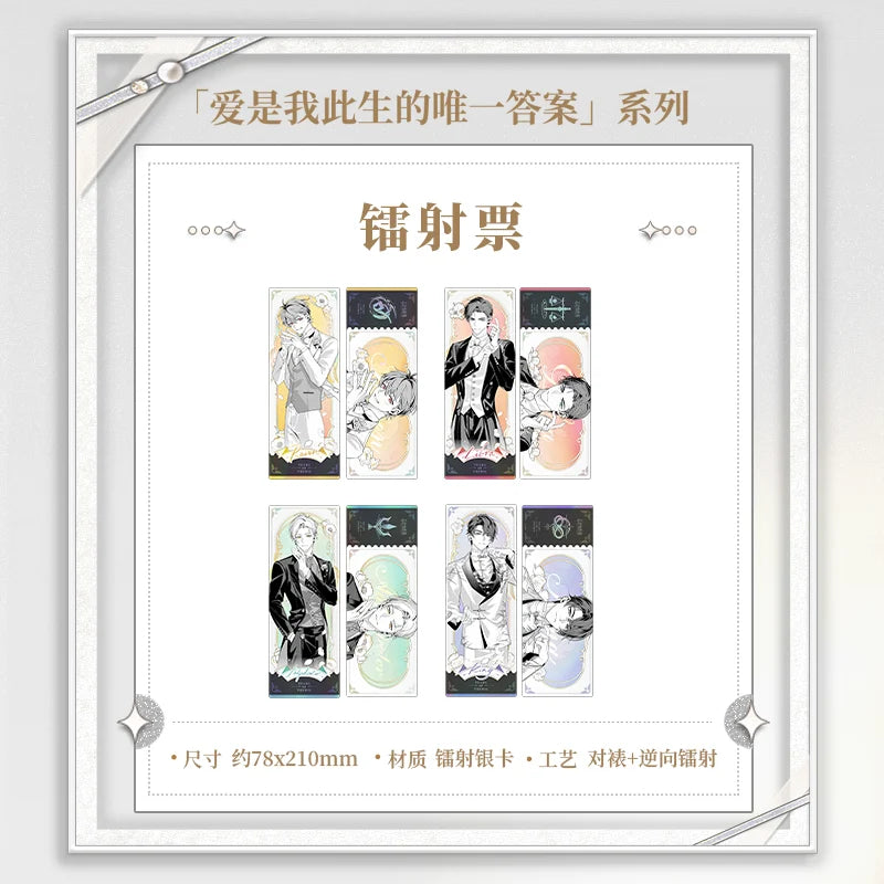 Tears of Themis - My Heart Will Go On Series Laser Ticket KAKACODE