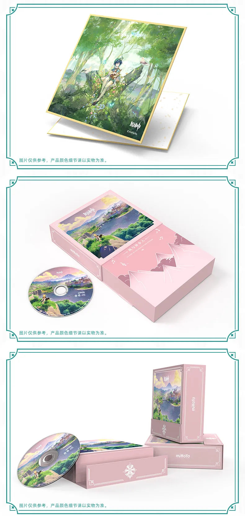 Genshin Impact - City of Wind and Pastoral Songs Series OST Gift Box miHoYo