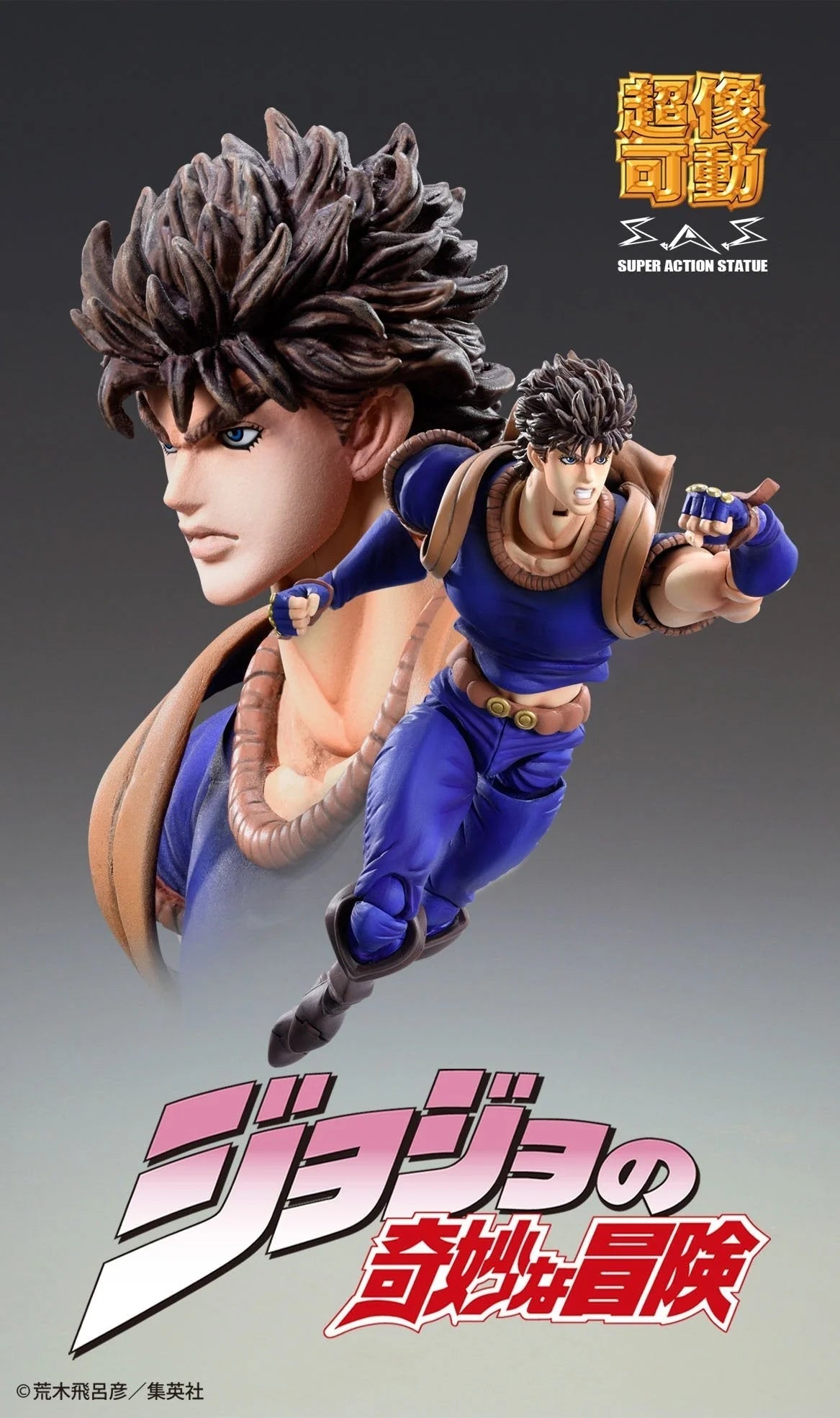 JOJO'S BIZARRE ADVENTURE Part1 - Jonathan Joestar Chozo Kado