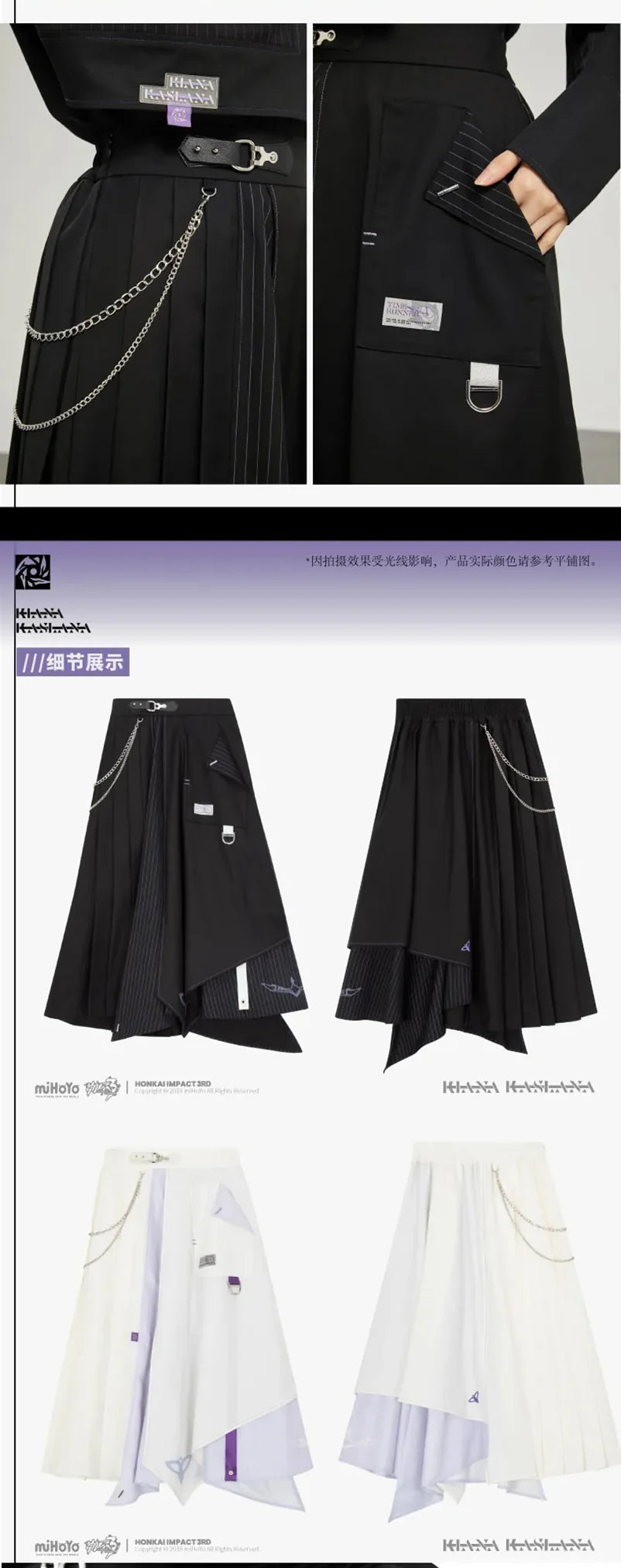 Honkai Impact 3rd - Kiana Kaslana Time Runner Theme Skirt miHoYo