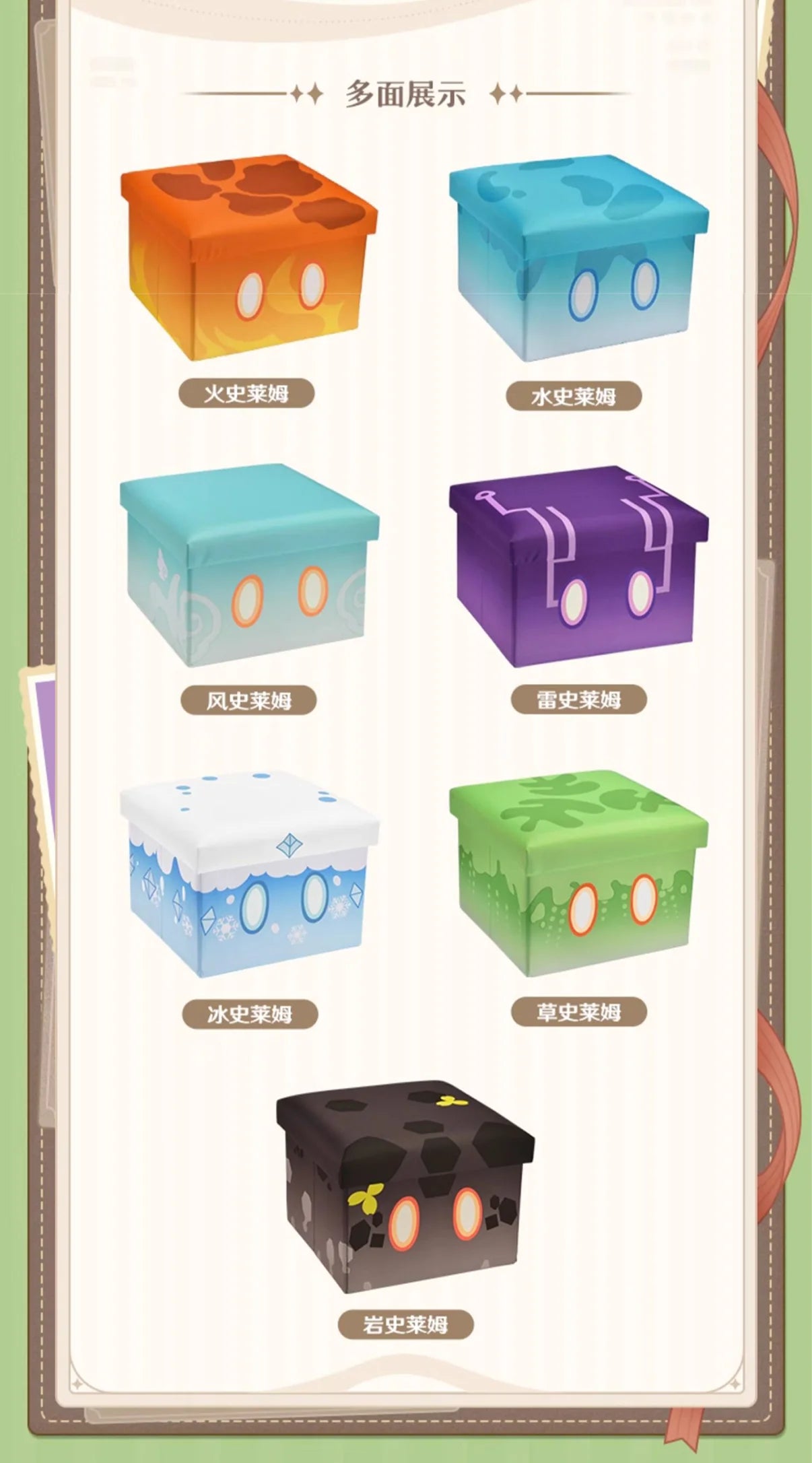 Genshin Impact - Slime Series Storage Stool miHoYo