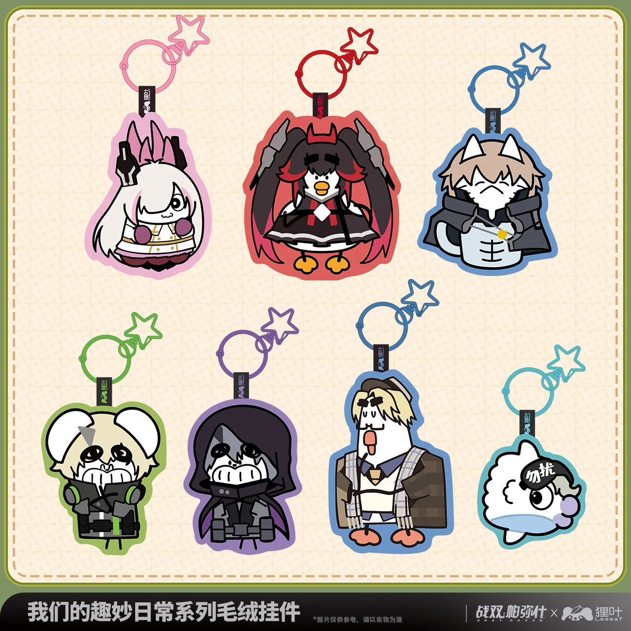 Punishing: Gray Raven - Leeeaf Collab Daily Delights Series Plush Charm KURO GAMES