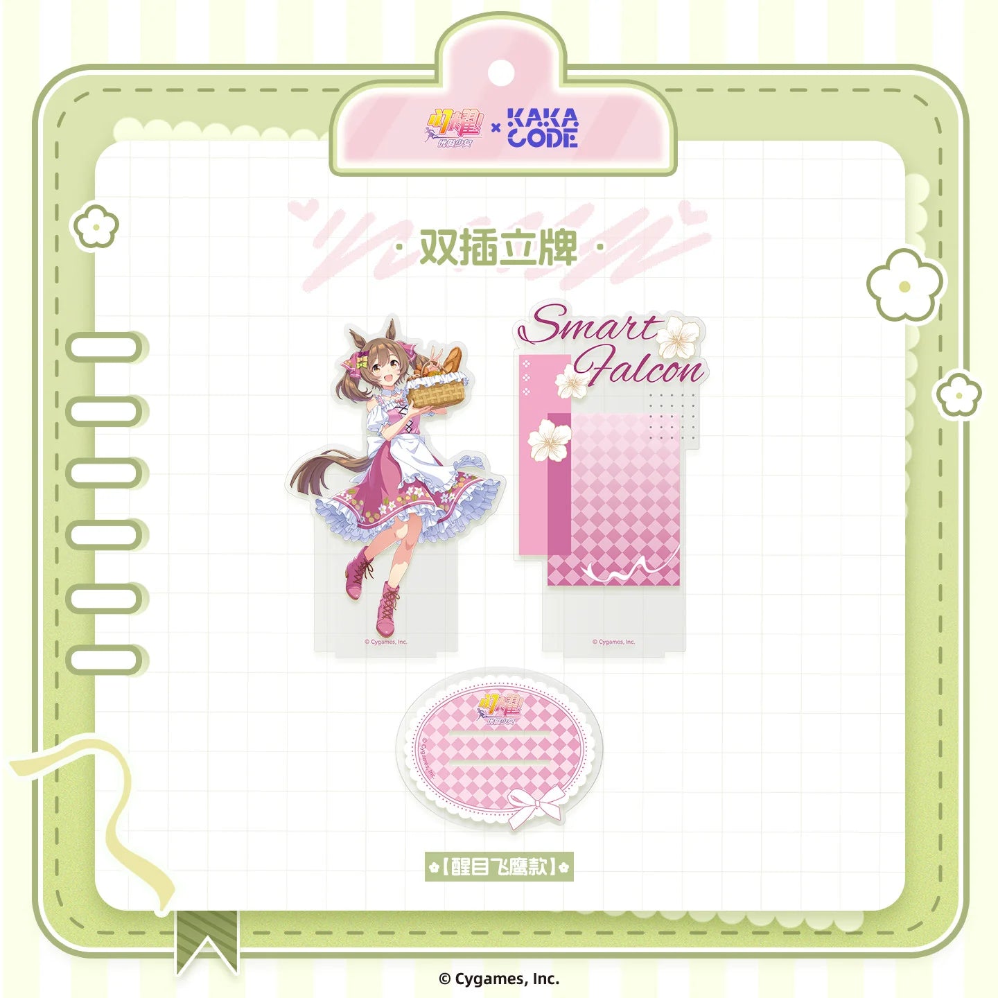 Umamusume: Pretty Derby - Verdant Days Series Acrylic Stand KAKACODE