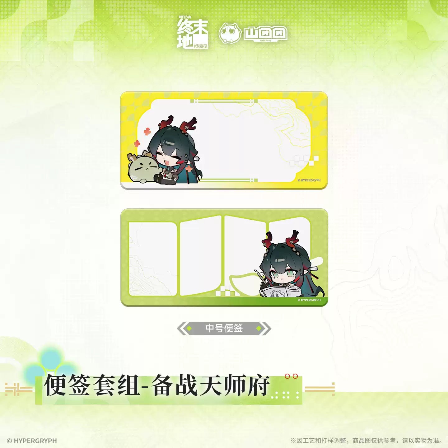 Arknights: Endfield - Battle For Tianshi Mansion Series Memo Pad Set HYPERGRYPH