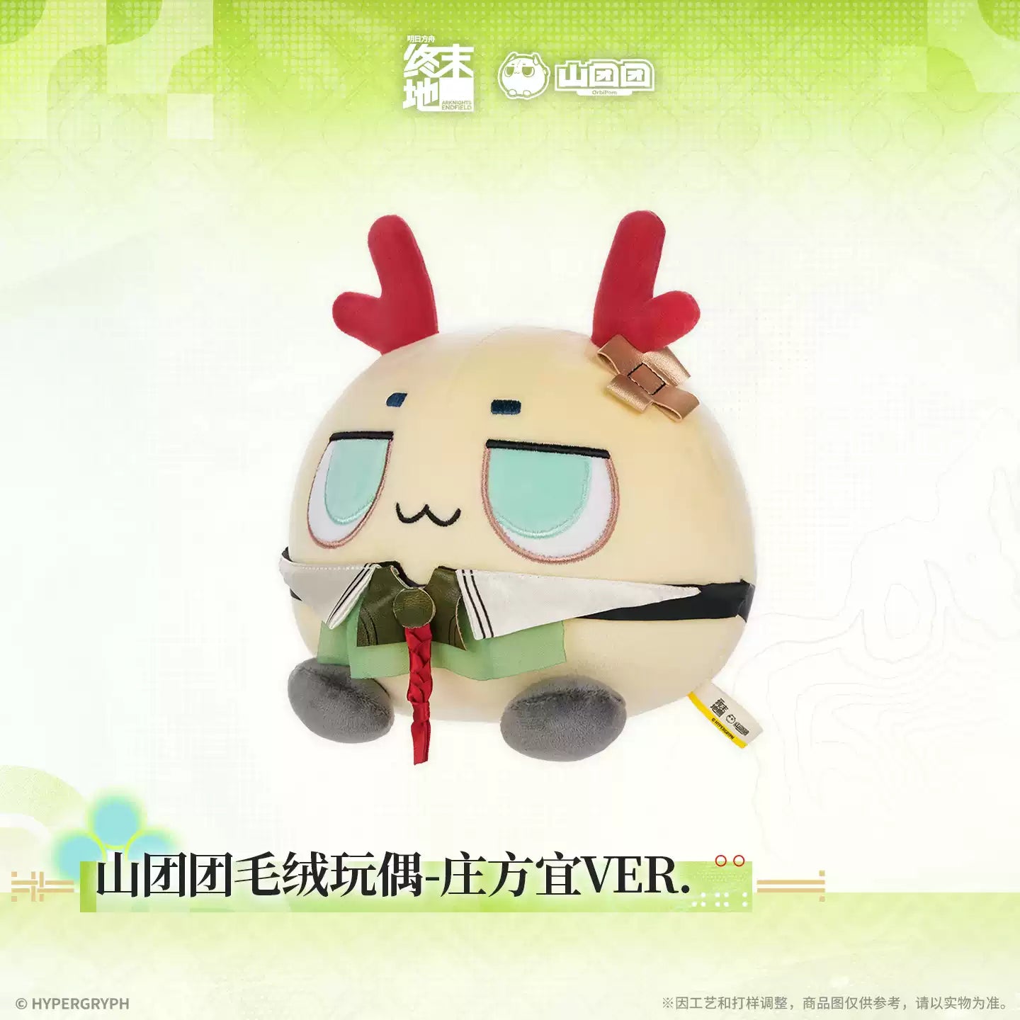 Arknights: Endfield - Zhuang Fangyi Bubble Plushie HYPERGRYPH