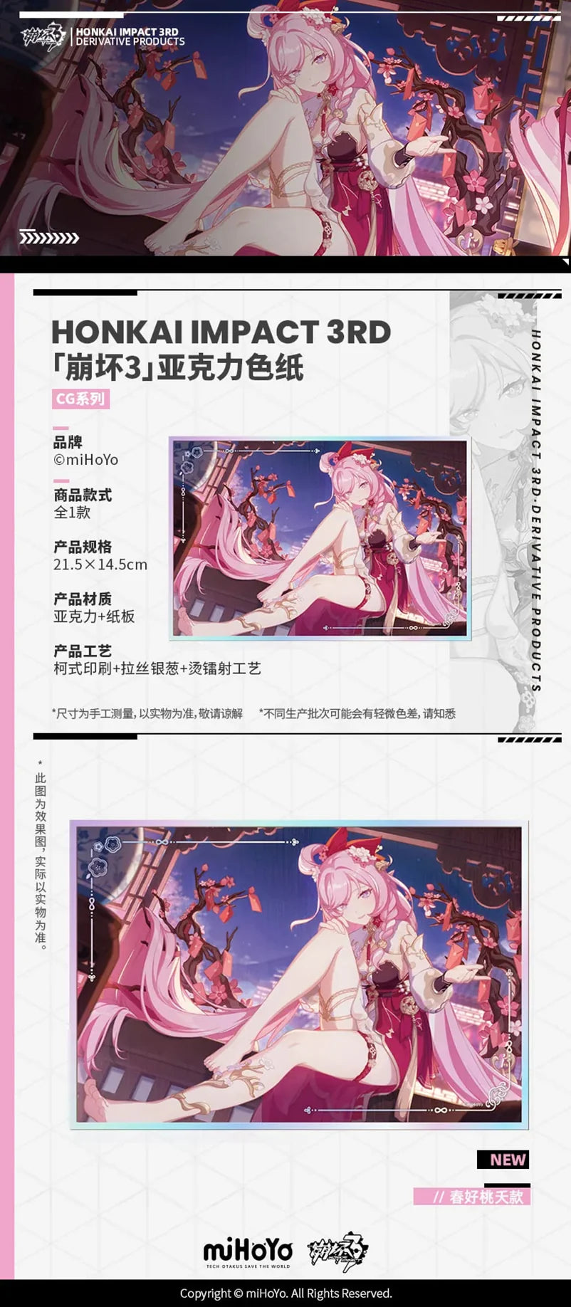 Honkai Impact 3rd - Elysia Peachy Spring CG Series Acrylic Art Board miHoYo
