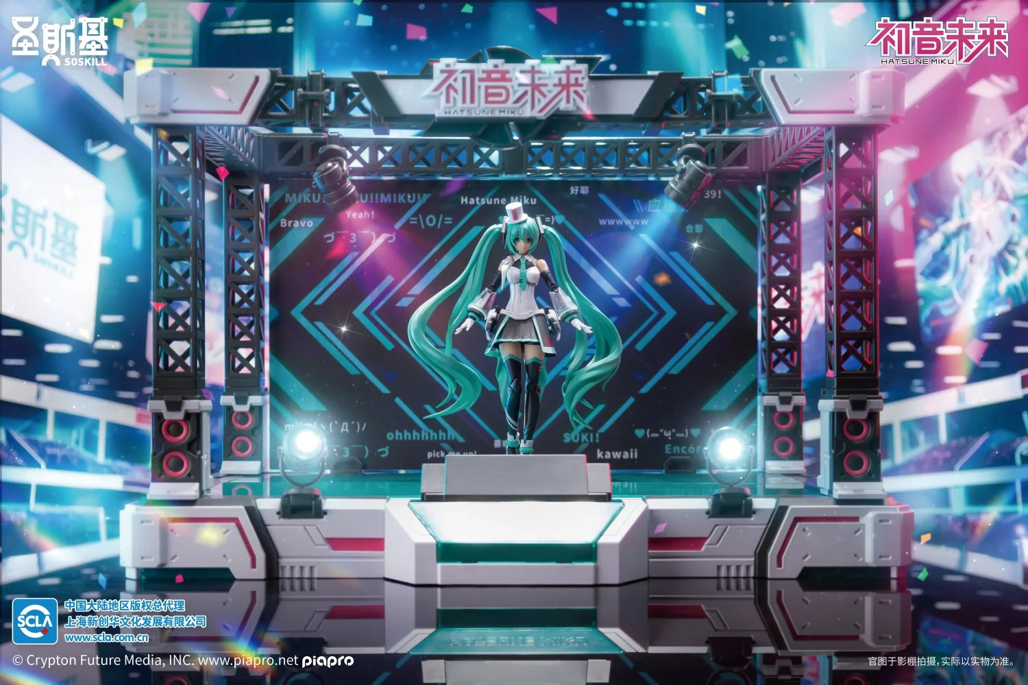 Hatsune Miku - Hatsune Miku (Sing the Future Ver.) Plastic Model Kit SOSKILL