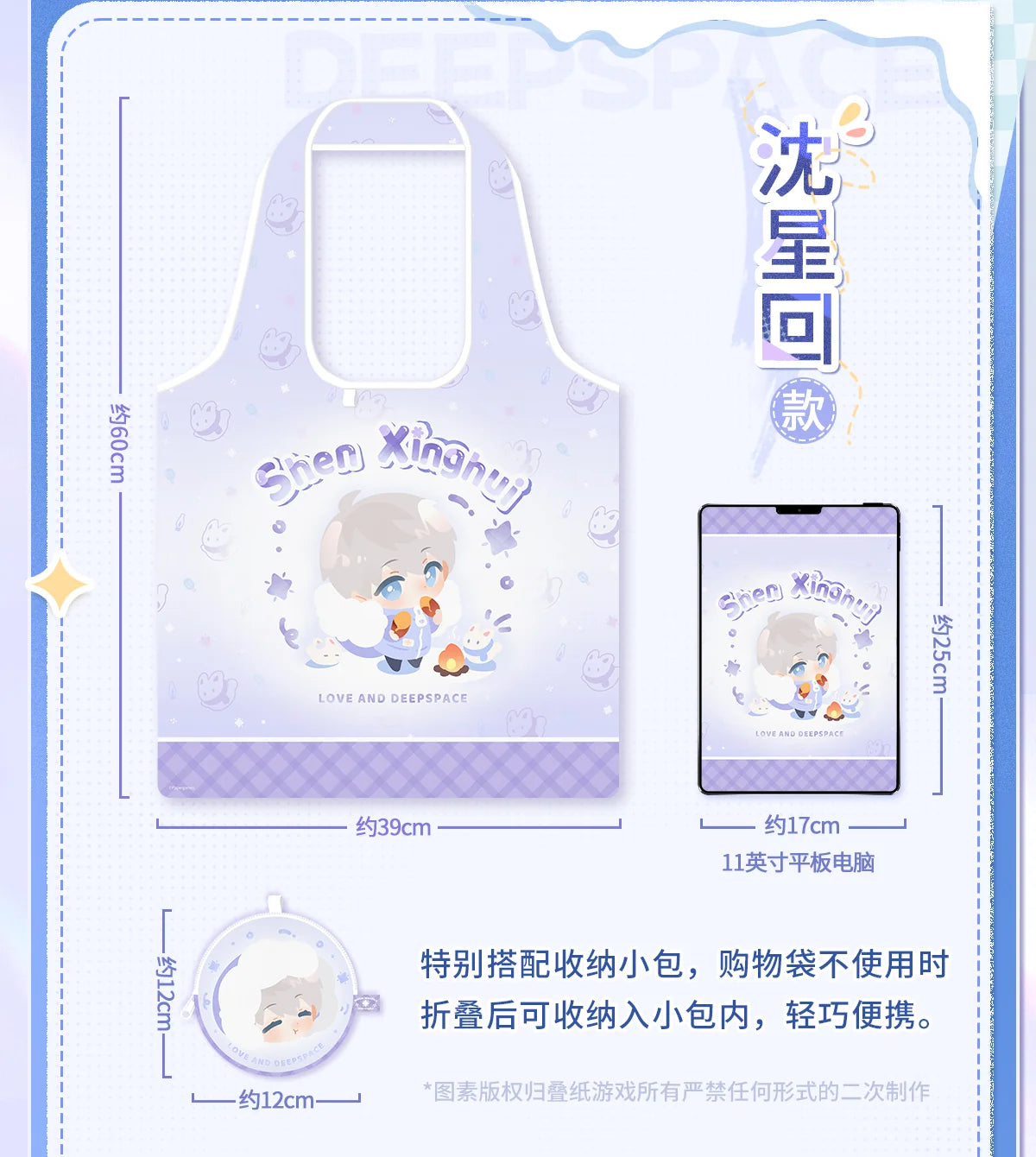 Love and Deepspace - Winter Chronicle Series Shopping Bag InFold Games