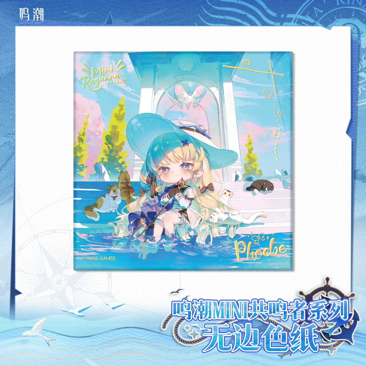 Wuthering Waves - Chibi Resonator Series Unframed Colored Paper KURO GAMES