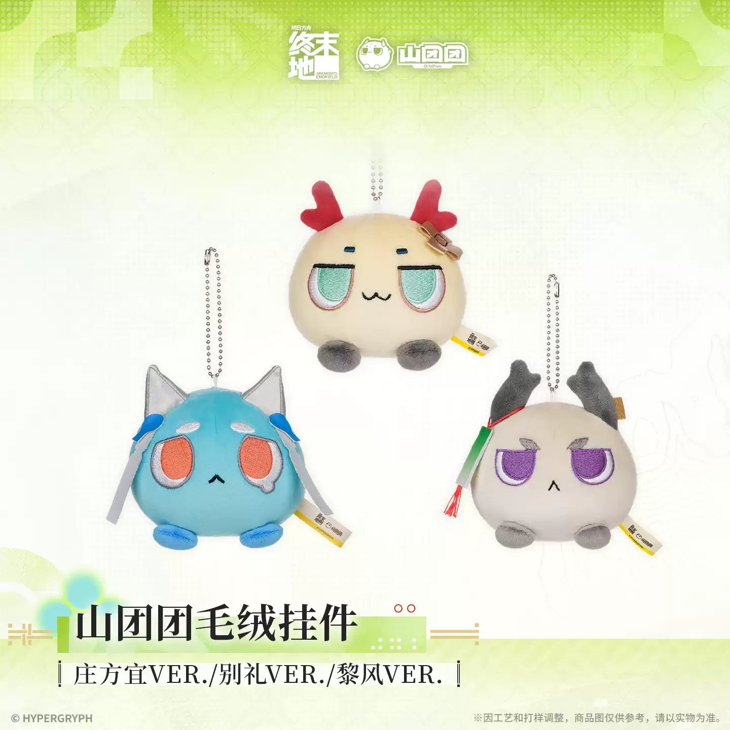 Arknights: Endfield - Springwake Pavilion Bubble Plushie Charm HYPERGRYPH