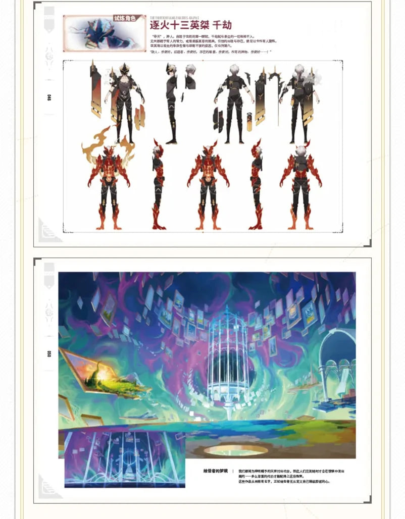 Honkai Impact 3rd - The Moon’s Origin and Finality Illustration Collection Book Vol.2 miHoYo