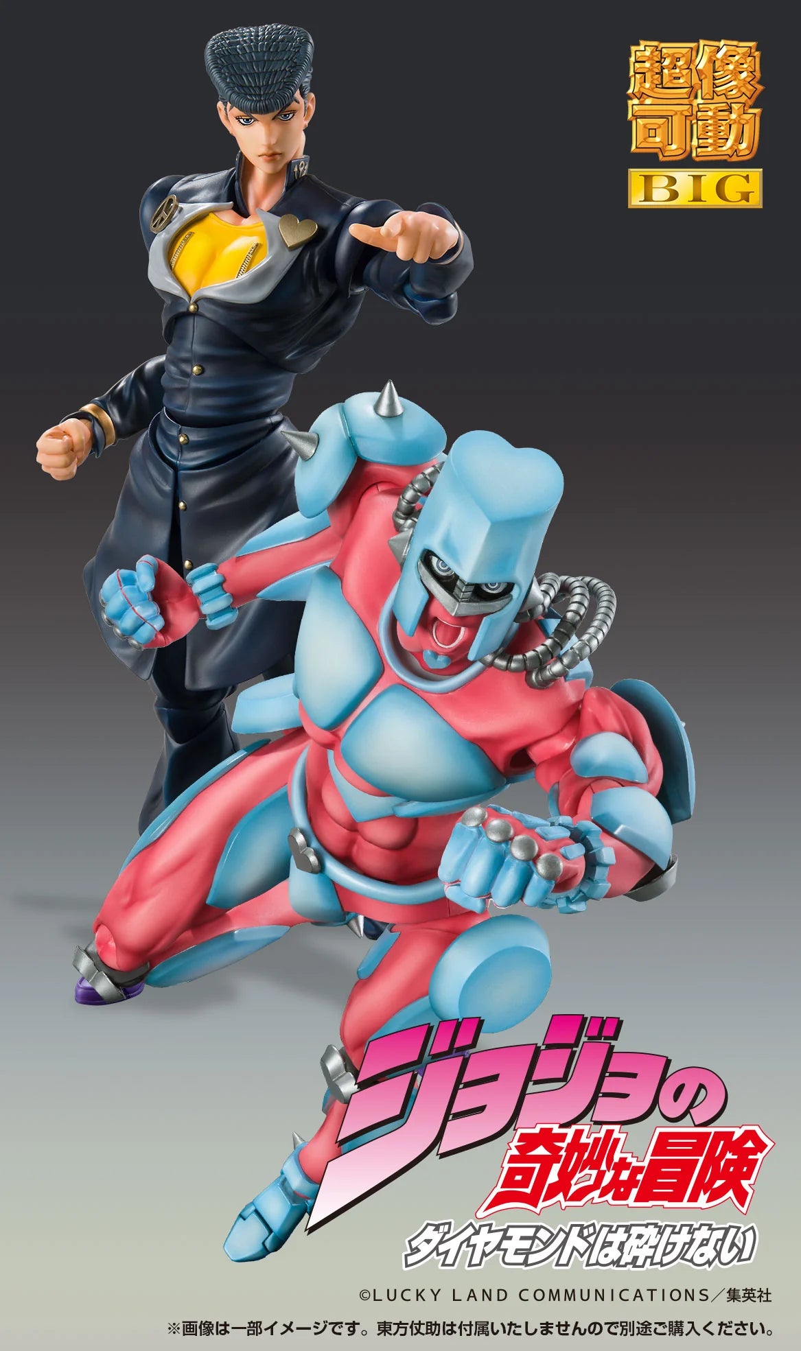 JOJO'S BIZARRE ADVENTURE Part4「Diamond is Unbreakable」- Josuke Higashikata & CRAZY DIAMOND Non Scale Figure Medicos Entertainment