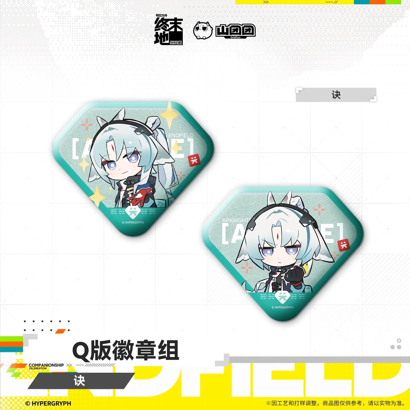 Arknights: Endfield - Arcane & Liino Chibi Badge Set HYPERGRYPH