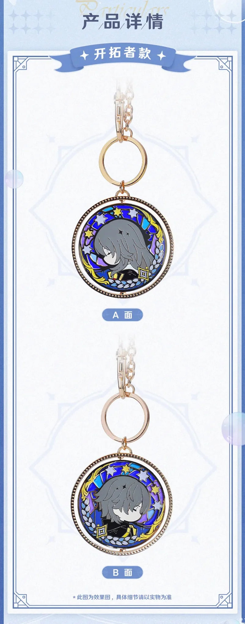 Honkai: Star Rail - Star Rail Land Trailblazer Double-sided Keychain miHoYo