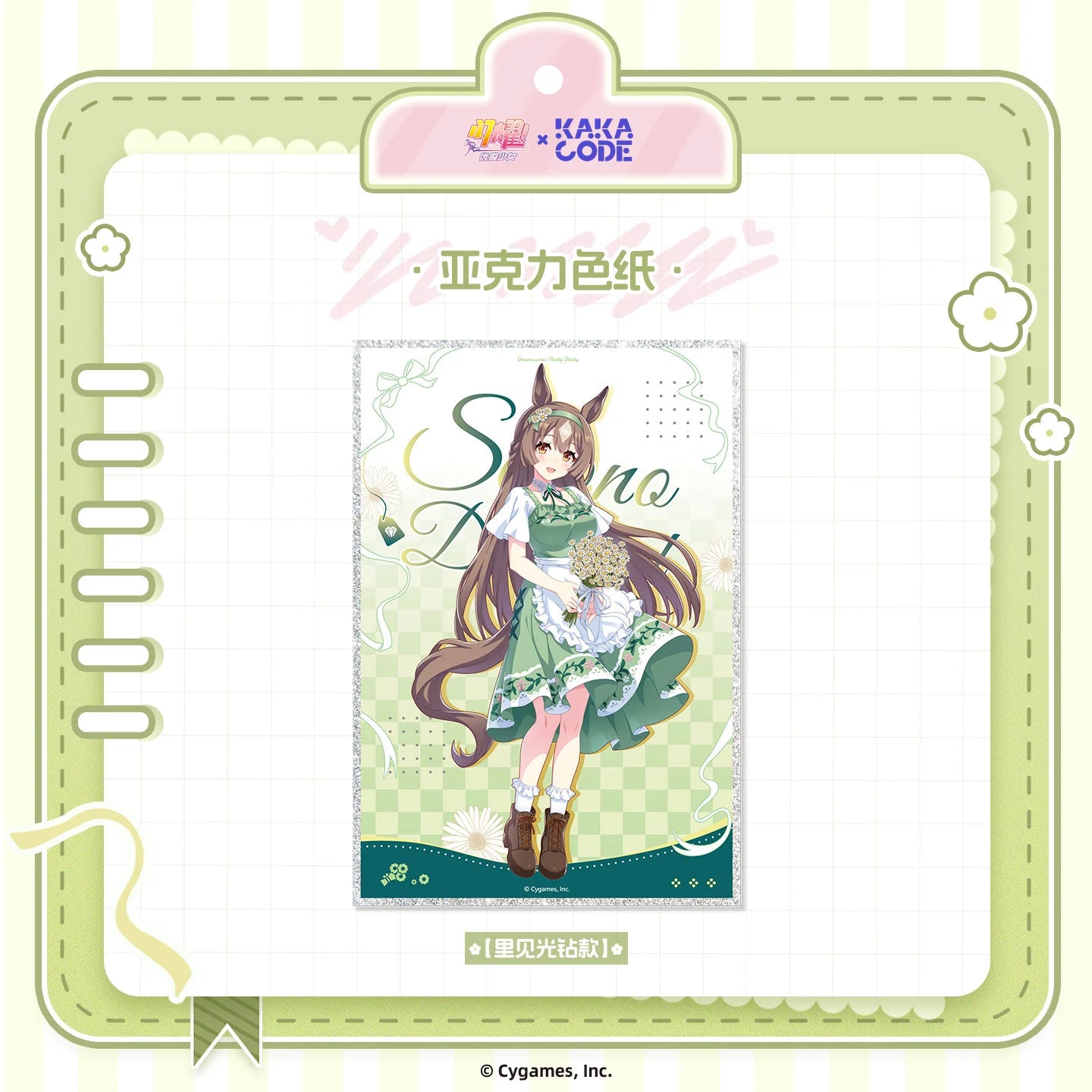 Umamusume: Pretty Derby - Verdant Days Series Acrylic Shikishi Board KAKACODE