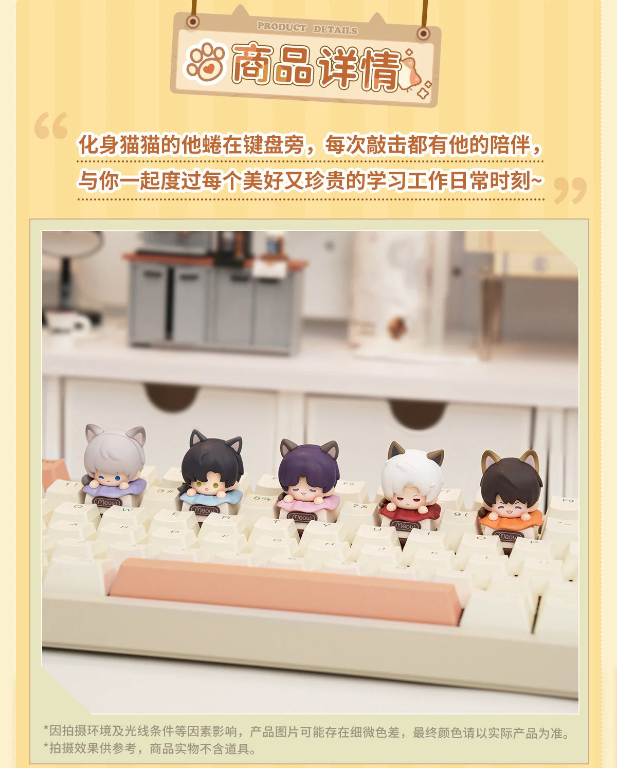 Love and Deepspace - Come See Kitty Series Keycap InFold Games