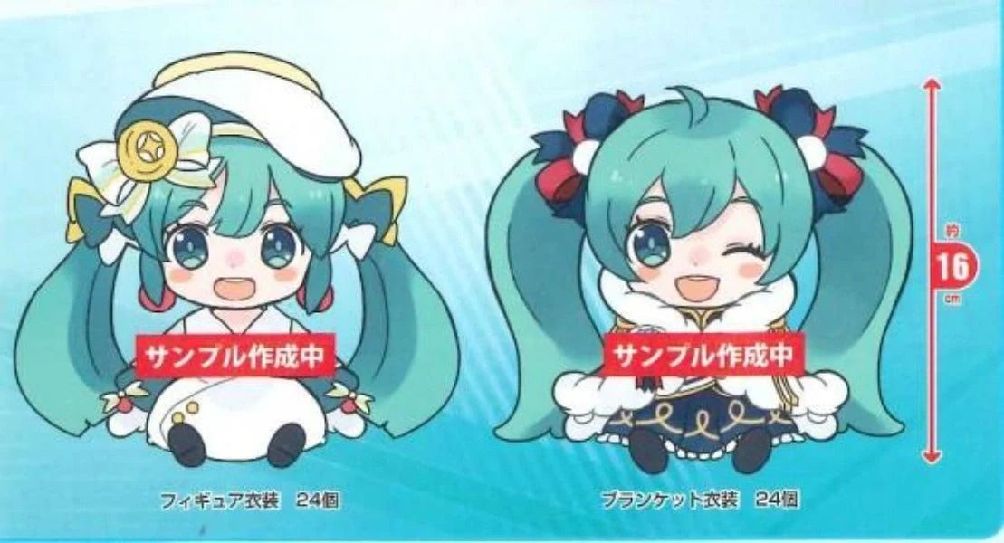 Hatsune Miku - Hatsune Miku winter Image Mascot Stuffed Soft Plush Taito