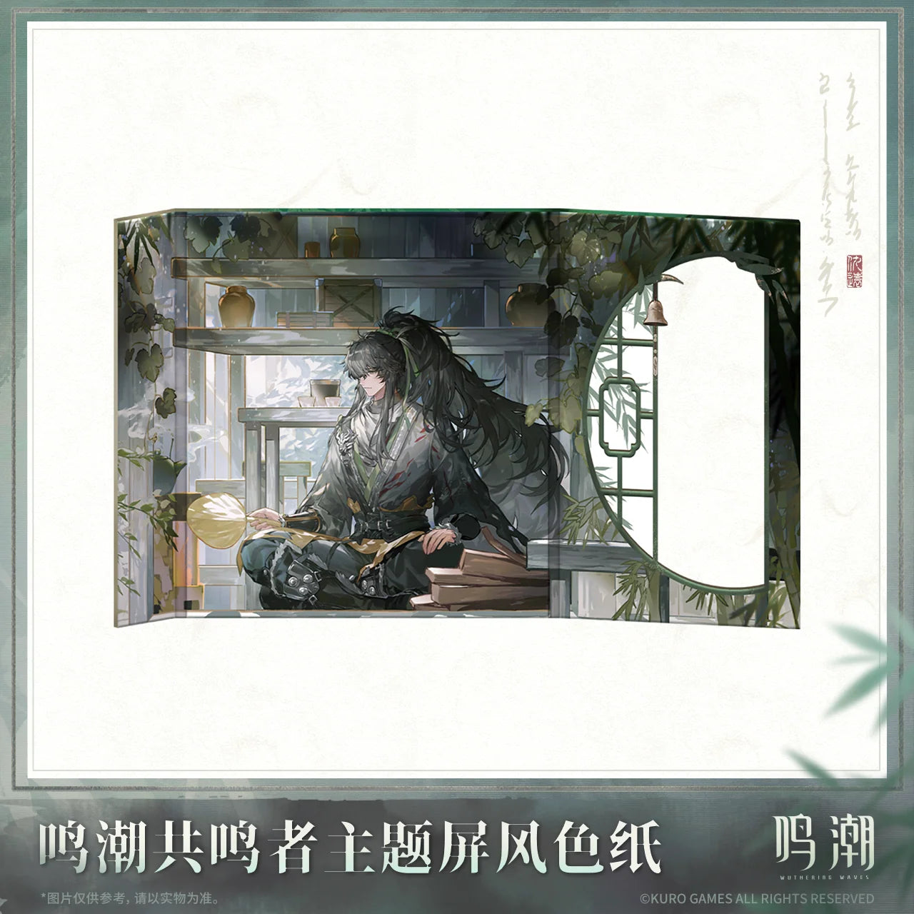 Wuthering Waves - Qiuyuan Resonator Themed Screen Colored Paper KURO GAMES