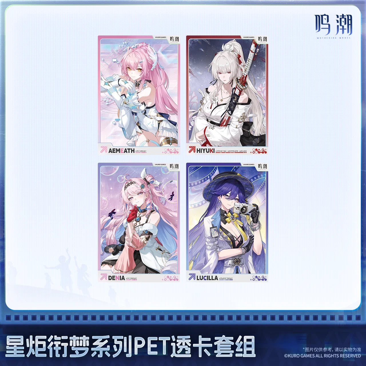 Wuthering Waves - Startorch Dreamland Series PET Clear Card Set KURO GAMES