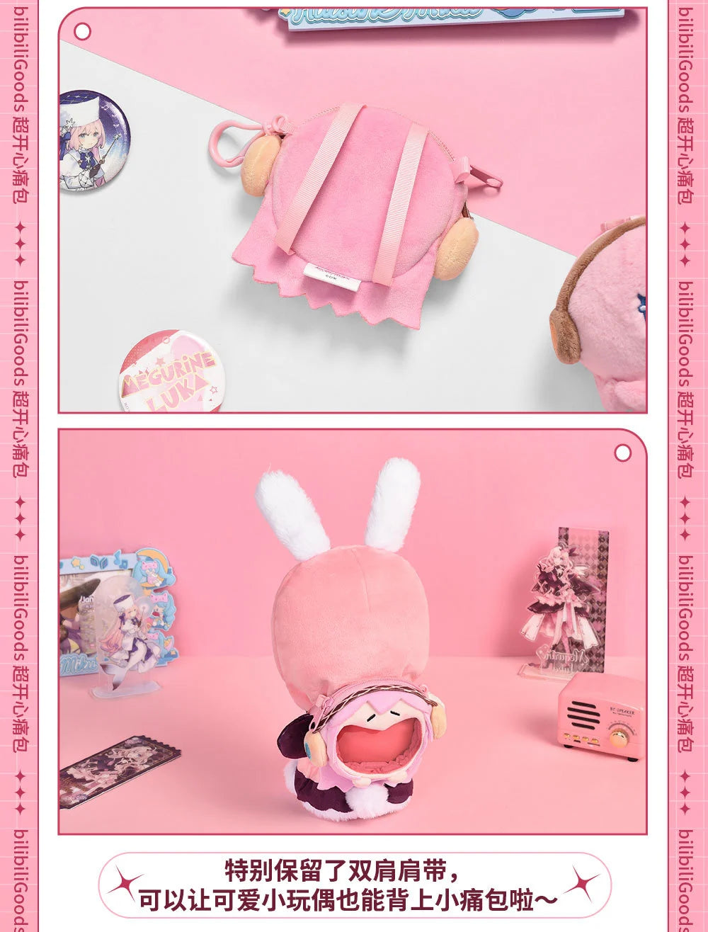 Hatsune Miku - LUKA UWA Series Mini Itabag BEMOE