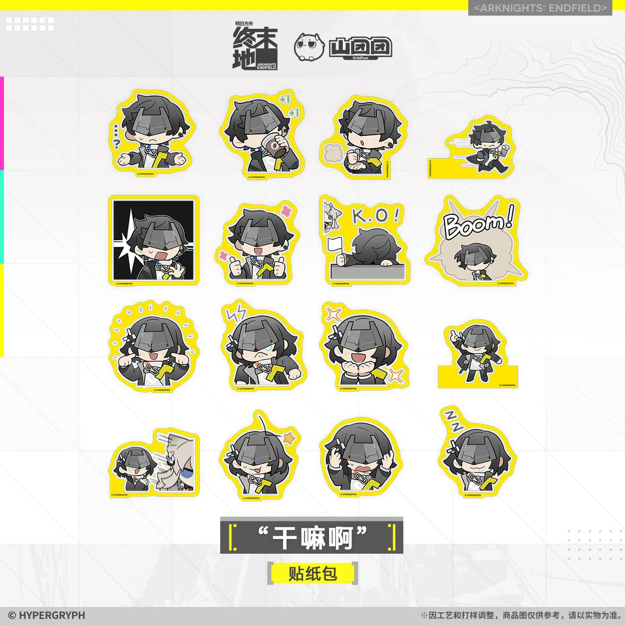Arknights: Endfield - Sticker Pack HYPERGRYPH
