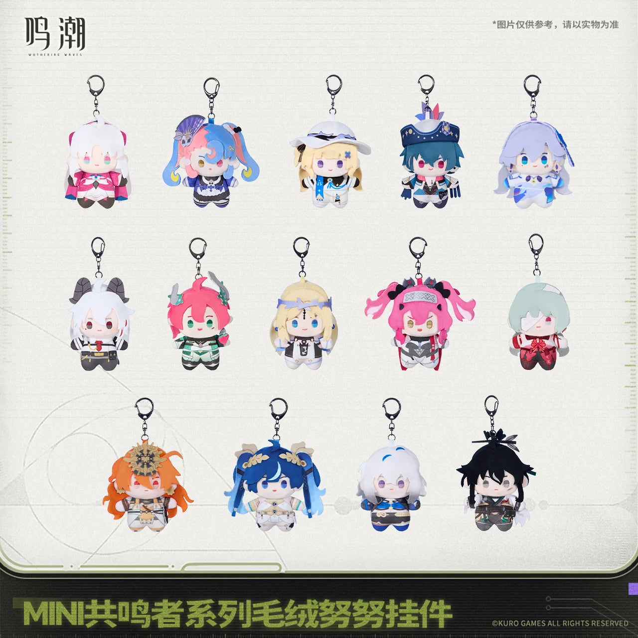 Wuthering Waves - Mini Resonator Series Vol.2 Nuigurumi Plush KURO GAMES
