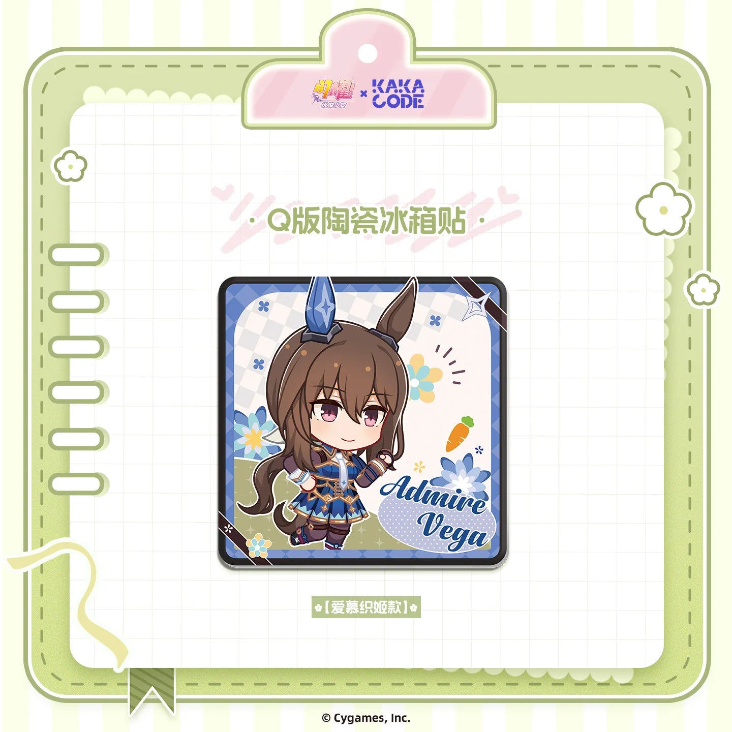 Umamusume: Pretty Derby - Verdant Days Series Chibi Fridge Magnet KAKACODE