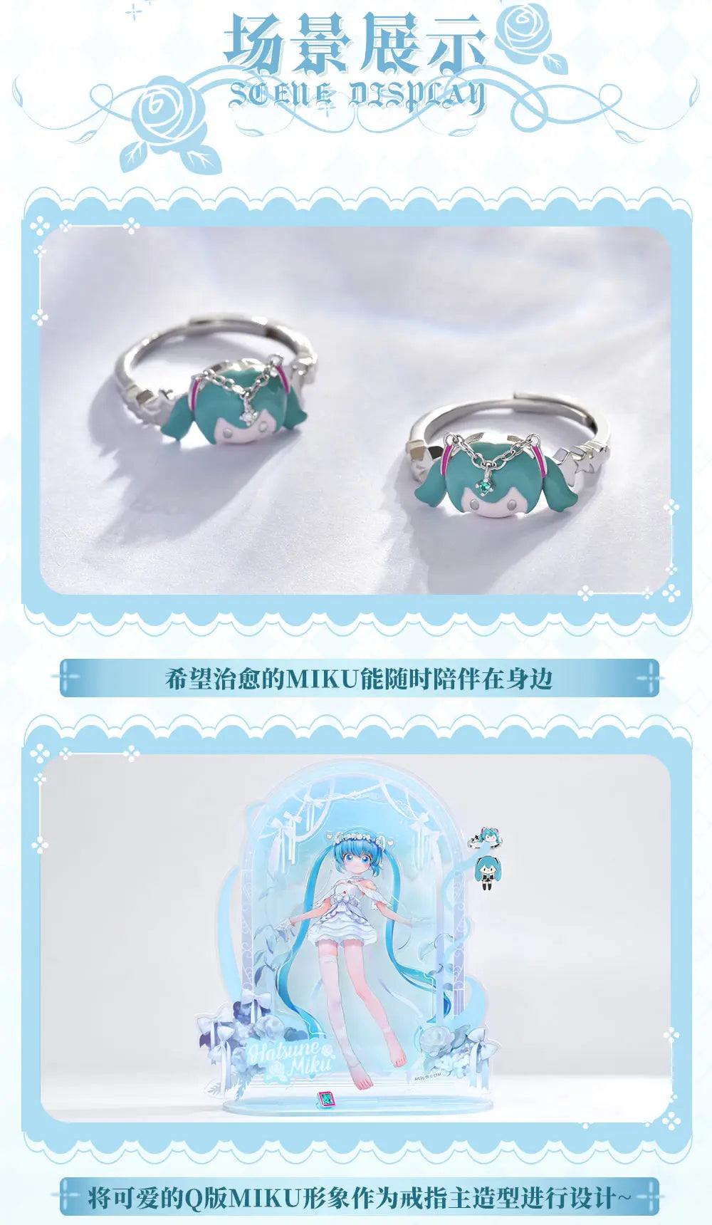 Hatsune Miku - Hatsune Miku 39 Future Covenant Ring Gift Box BEMOE
