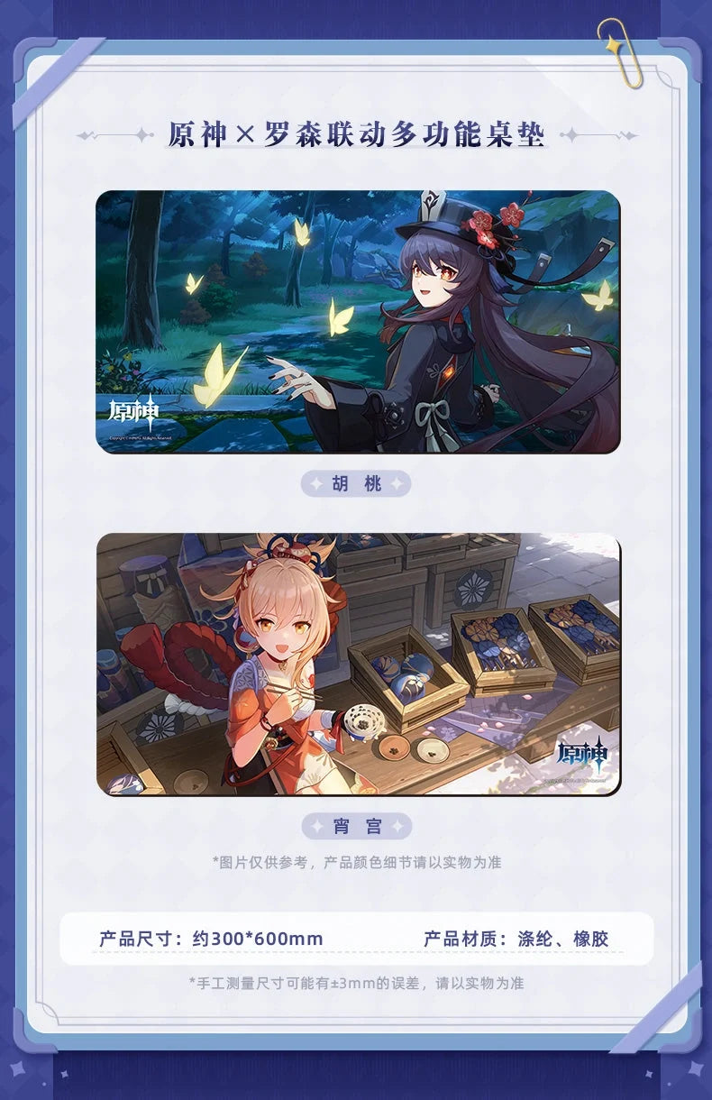 Genshin Impact - Lawson x Genshin Impact Desk Mat miHoYo