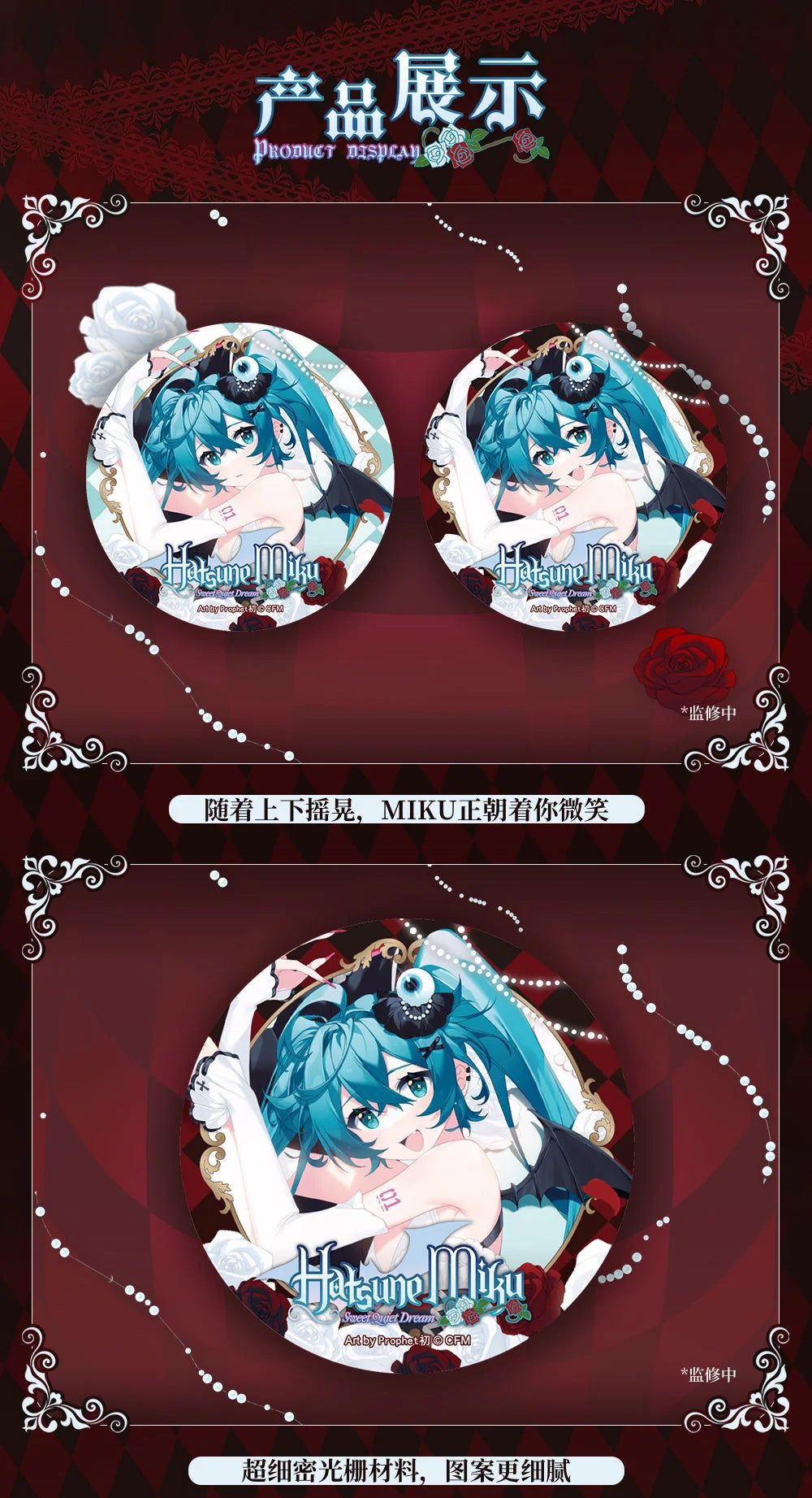 Hatsune Miku - Hatsune Miku Sweet Quiet Dream Series Badge BEMOE