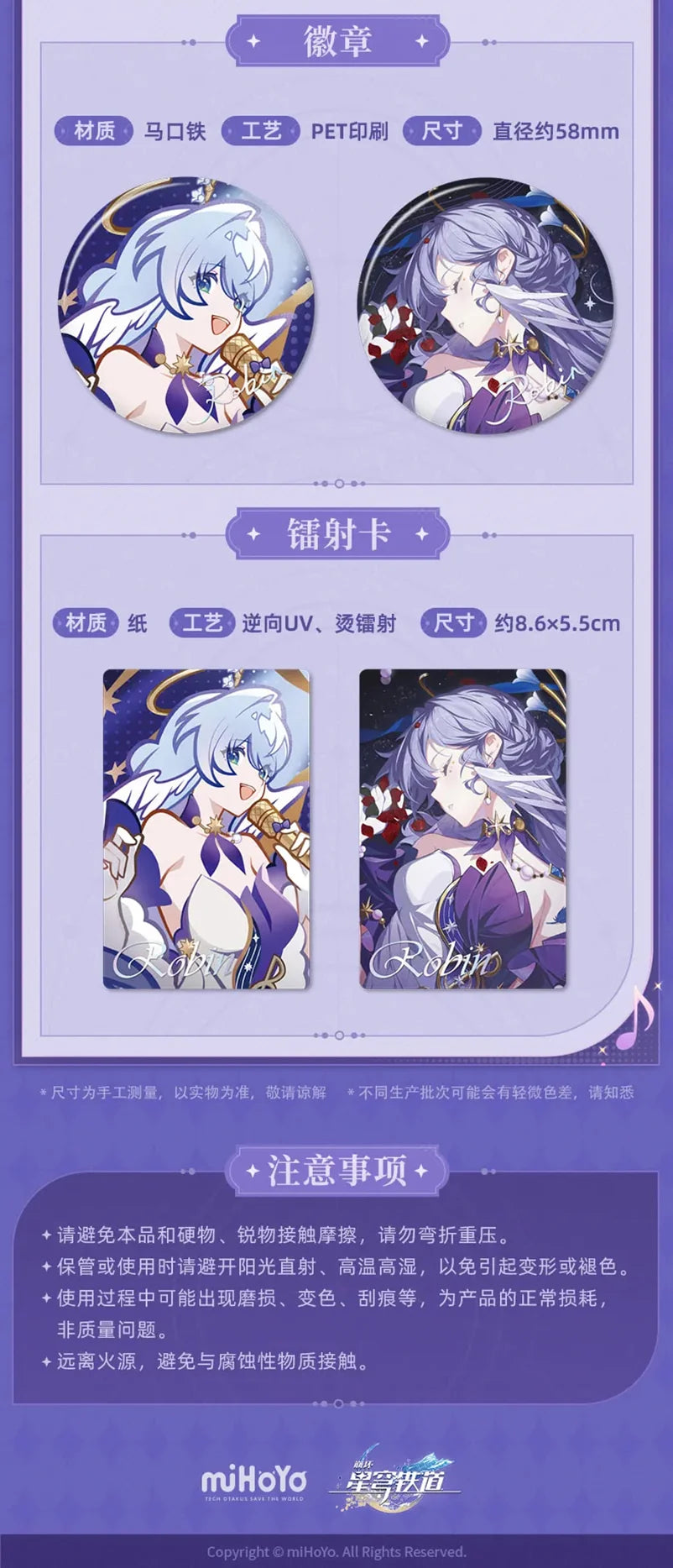 Honkai: Star Rail - Robin “Inside” CD Album miHoYo