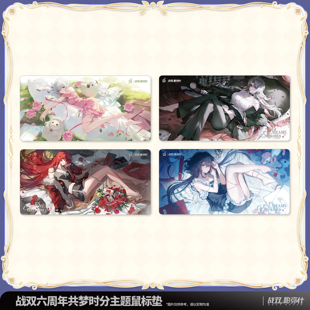 Punishing: Gray Raven - Dreams Entwined 6th Anniversary Mouse Pad KURO GAMES