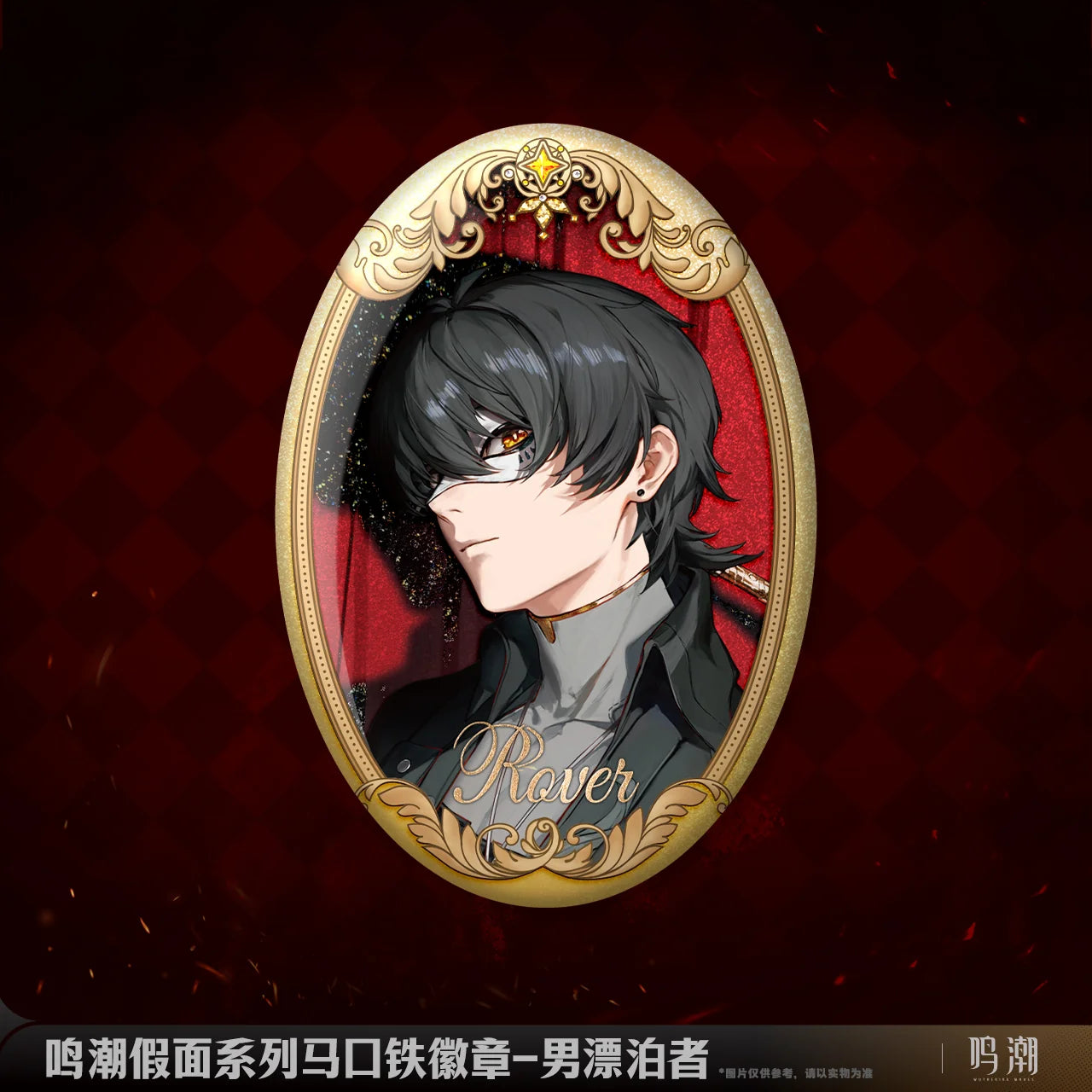 Wuthering Waves - Masquerade Series Badge KURO GAMES