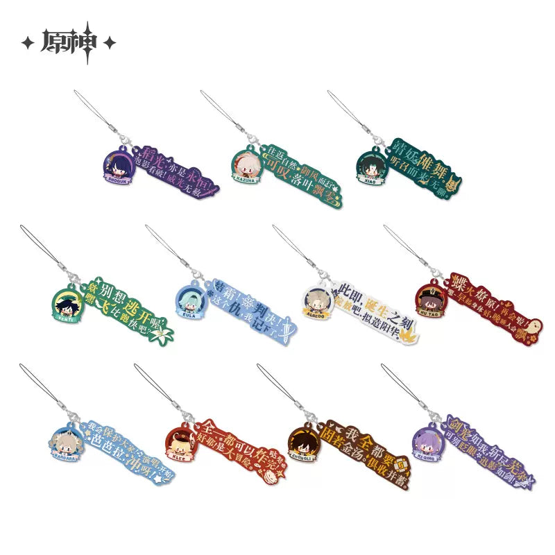Genshin Impact - Character Dialogue Soft Rubber Keychain miHoYo