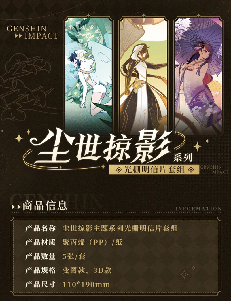 Genshin Impact - Earthly Glimpses Series Postcard Set miHoYo