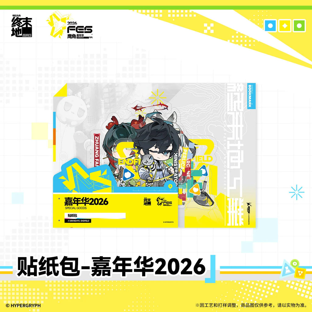 Arknights: Endfield - FES2026 Sticker Pack HYPERGRYPH