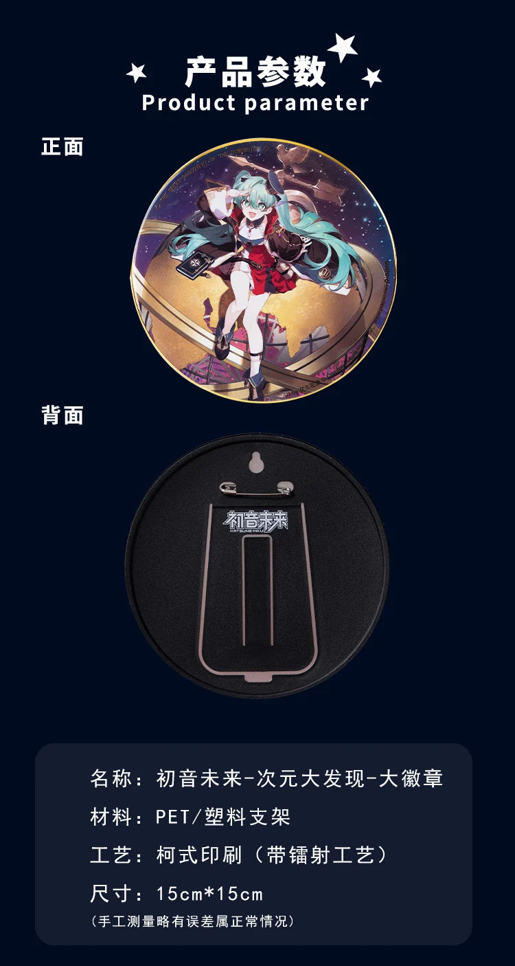 Hatsune Miku - Hatsune Miku 39 The Great Discovery of The Dimension Large Badge Moeyu