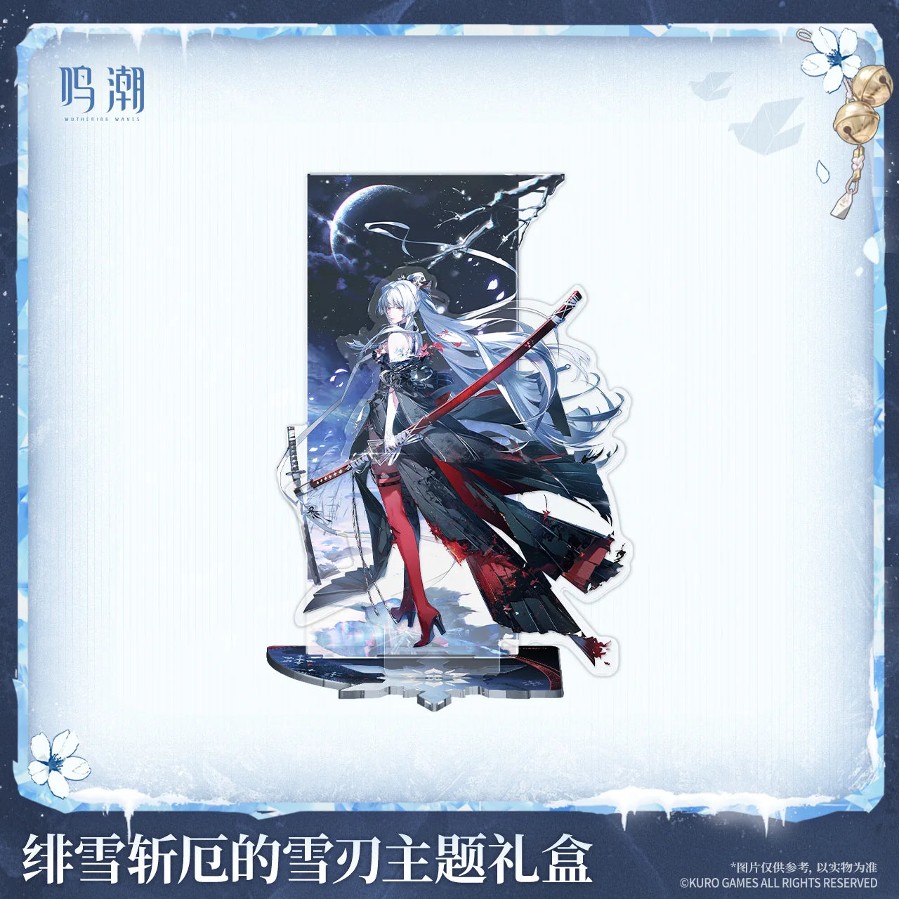 Wuthering Waves - Hiyuki Frostblade that Sunders Doom Themed Gift Box KURO GAMES