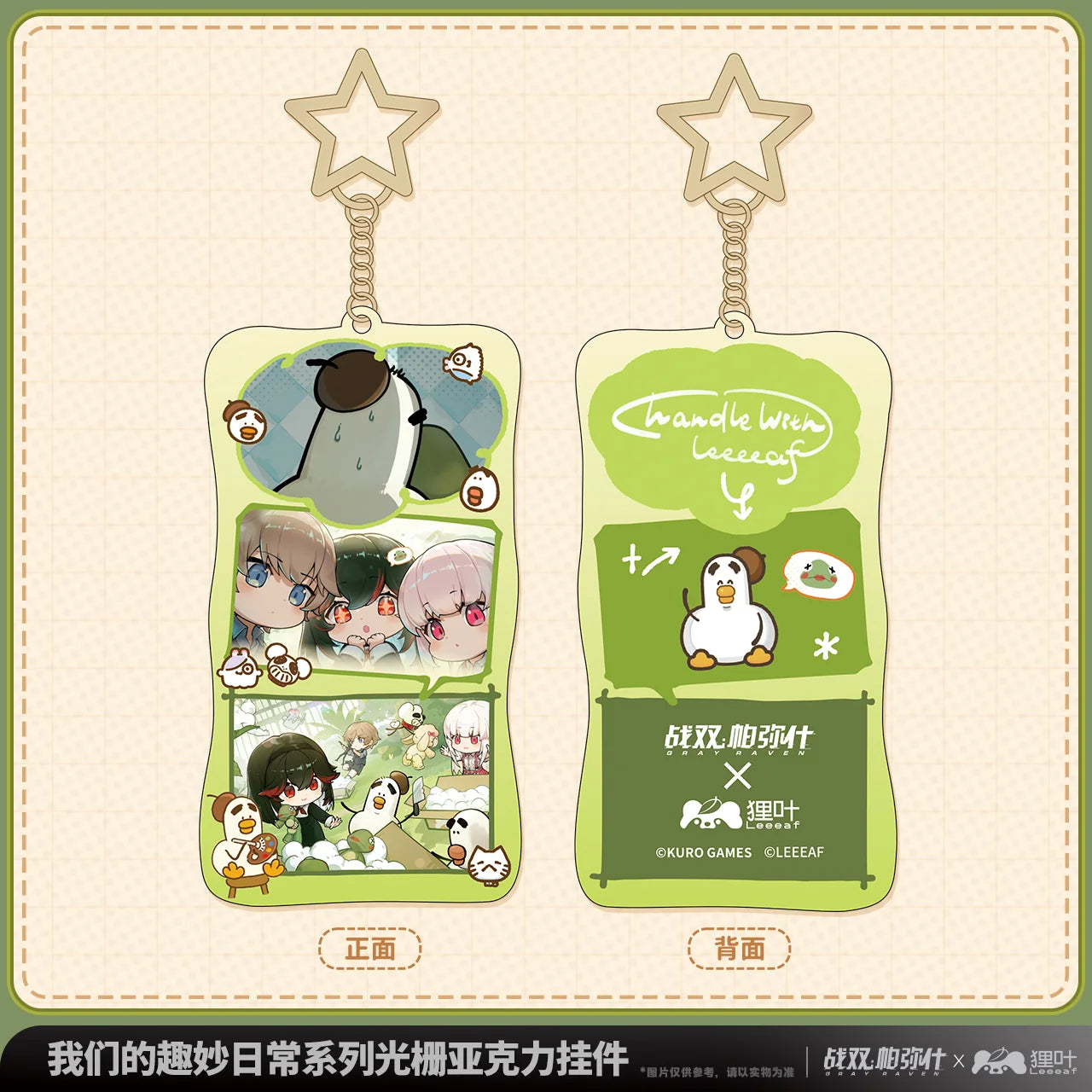 Punishing: Gray Raven - Leeeaf Collab Daily Delights Series Lenticular Acrylic Charm KURO GAMES