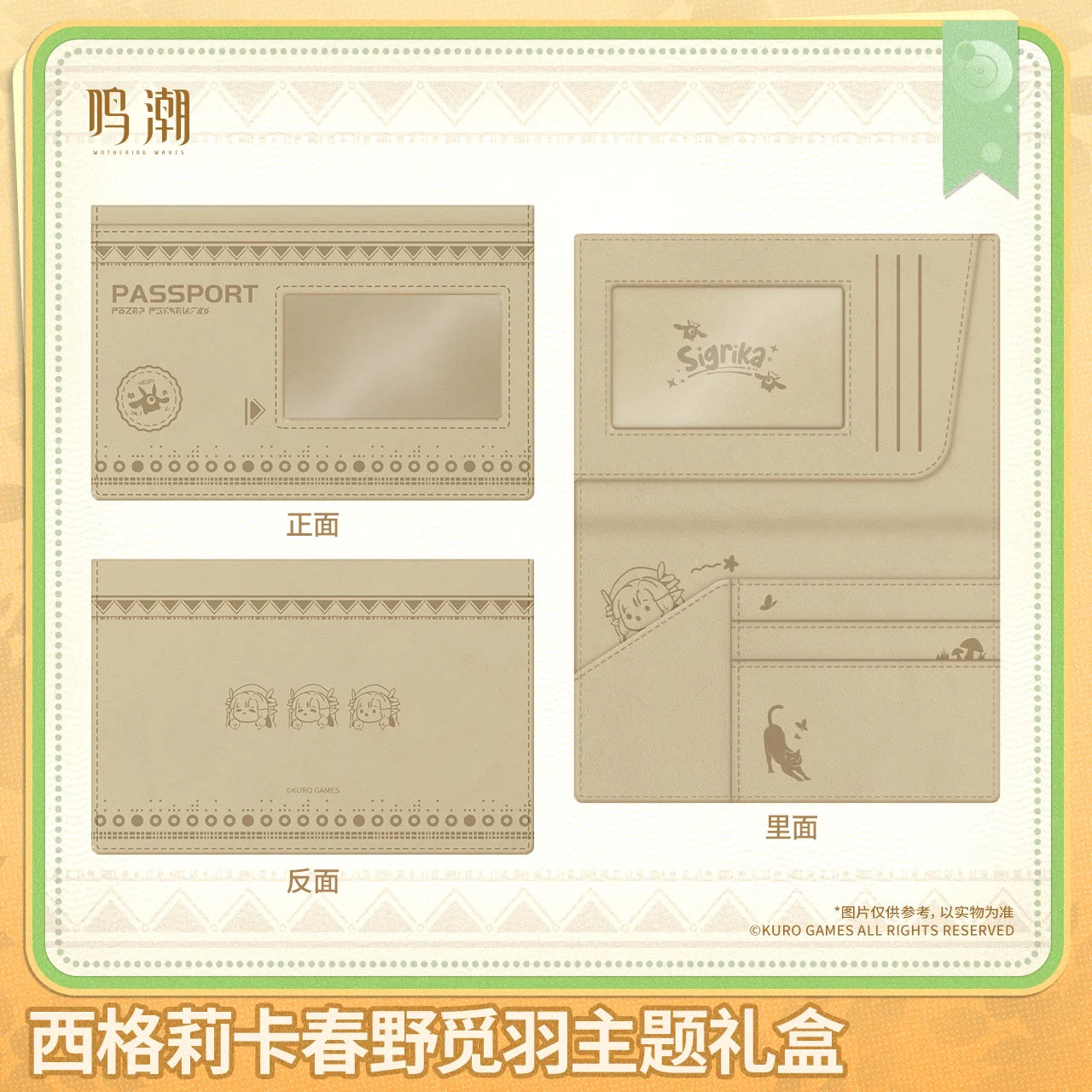 Wuthering Waves - Sigrika Feather Seeker of Spring Themed Gift Box KURO GAMES