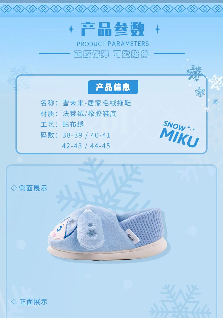 Hatsune Miku - Snow Miku Happy Home Series Plush Slippers Moeyu