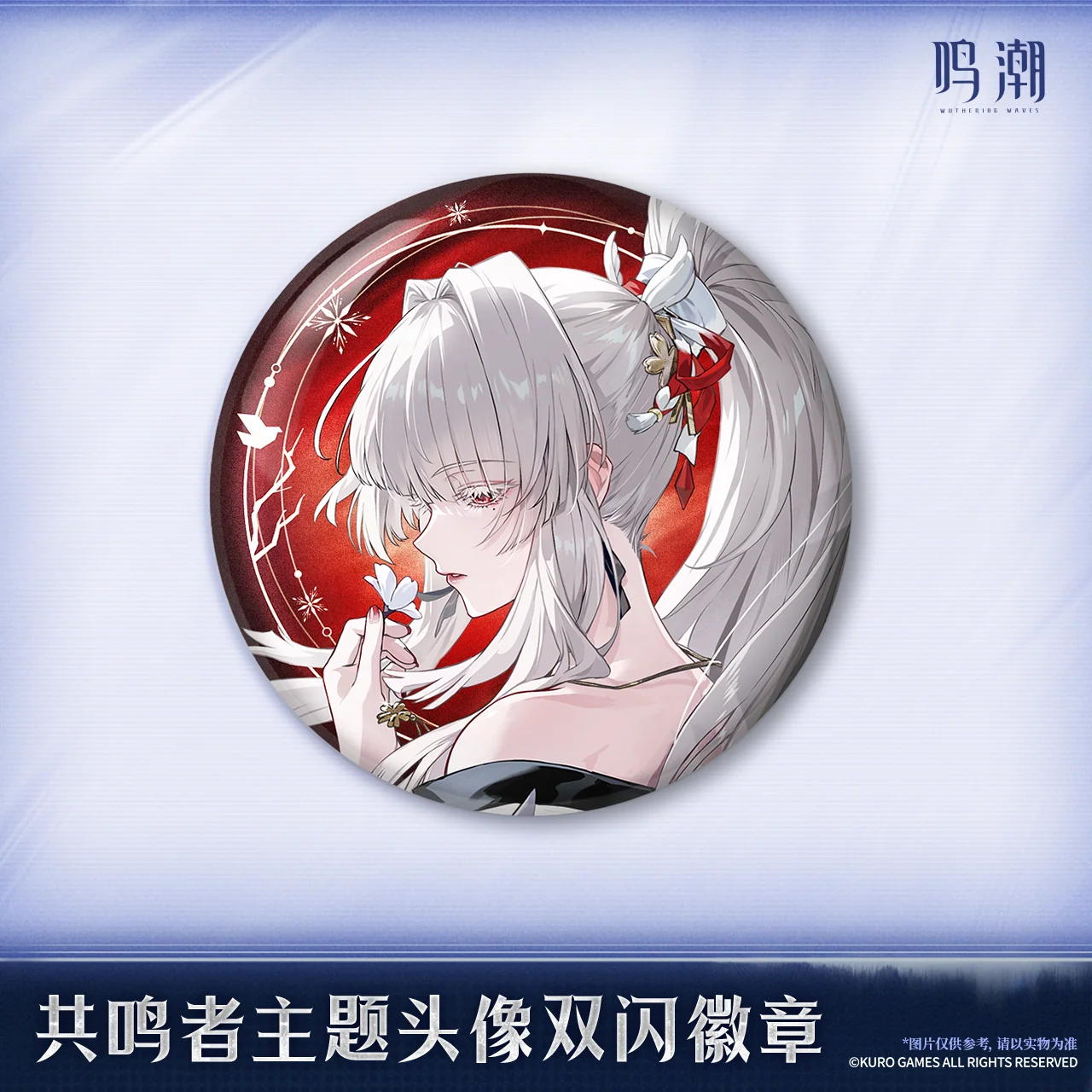 Wuthering Waves - Hiyuki & Denia Resonator Themed Avatar Reflective Badge KURO GAMES