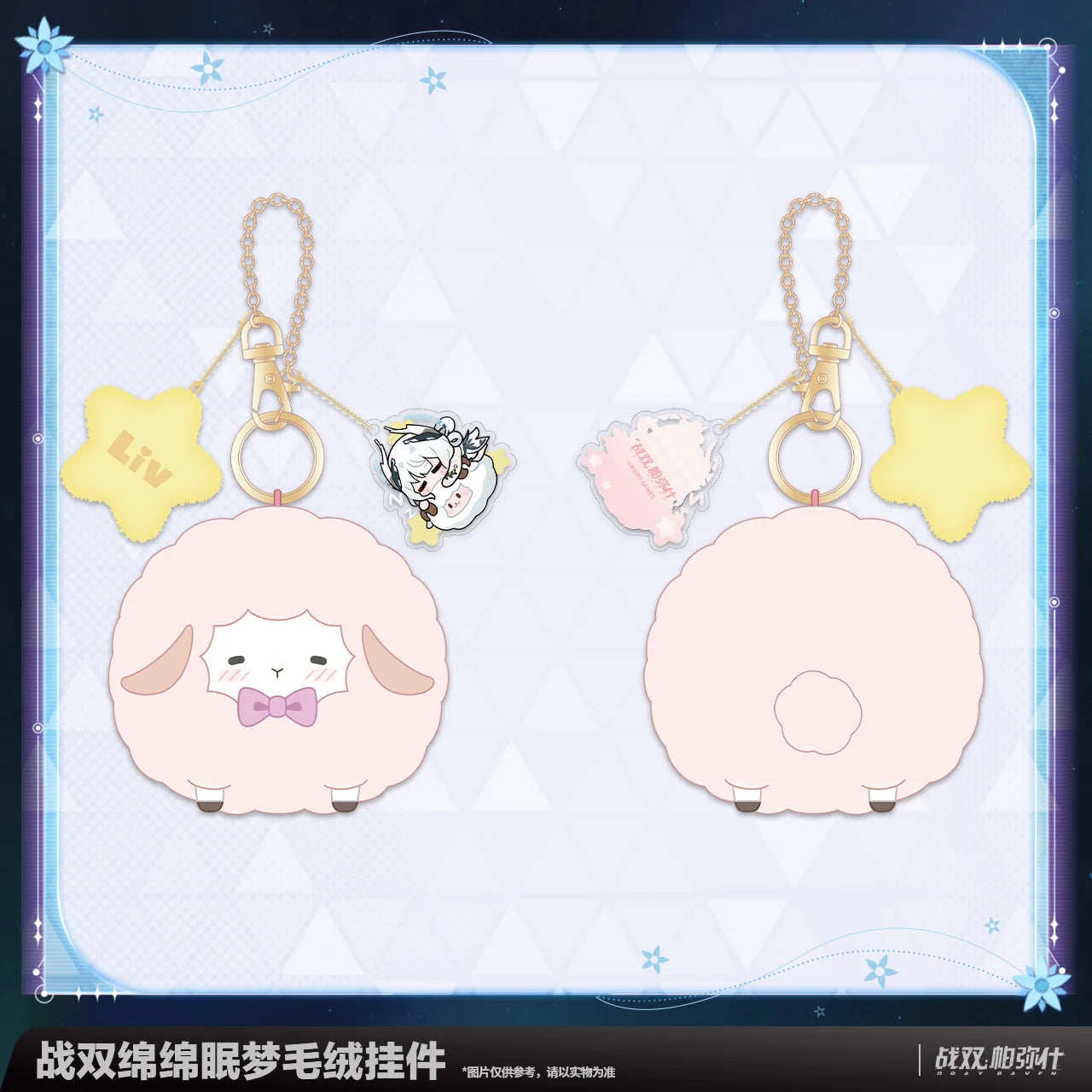 Punishing: Gray Raven - Liv: Limpidity Fluffy Snooze Plush Charm KURO GAMES