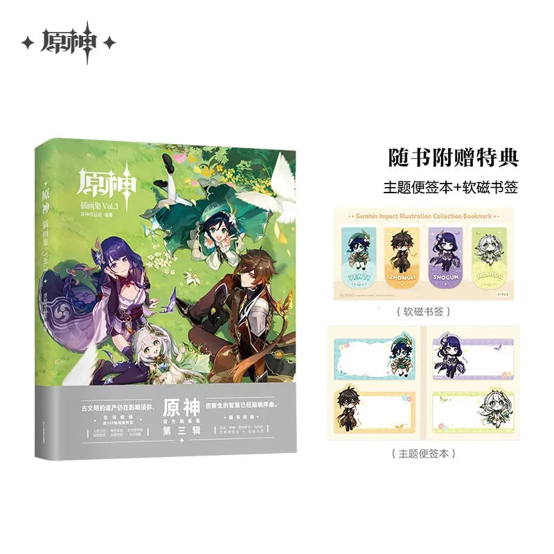 Genshin Impact - Genshin Impact Illust Collection Book Vol.3 miHoYo