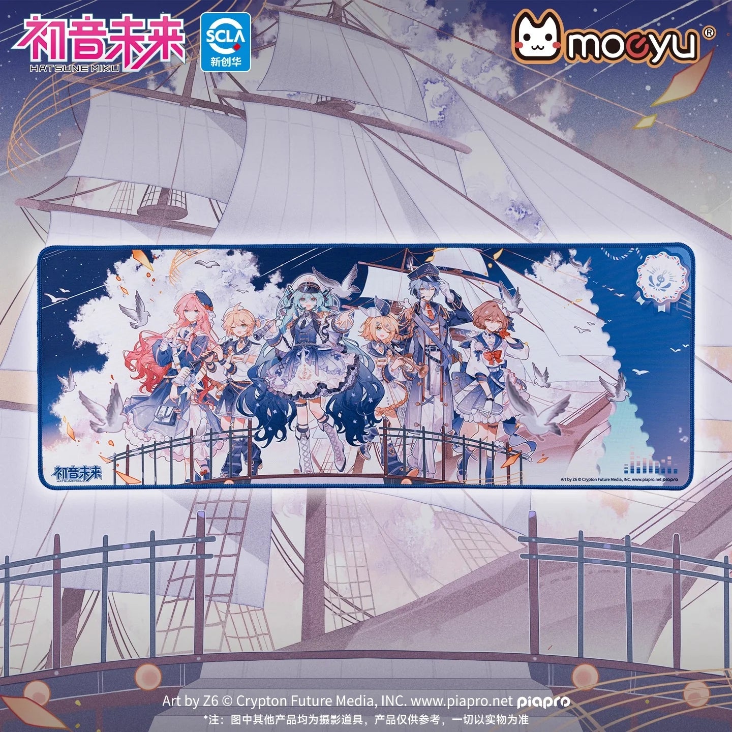 Hatsune Miku - Tidal Melody Series Mouse Pad Moeyu