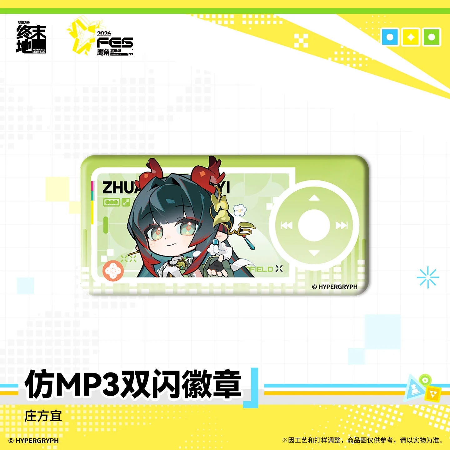 Arknights: Endfield - FES2026 Square Badge HYPERGRYPH