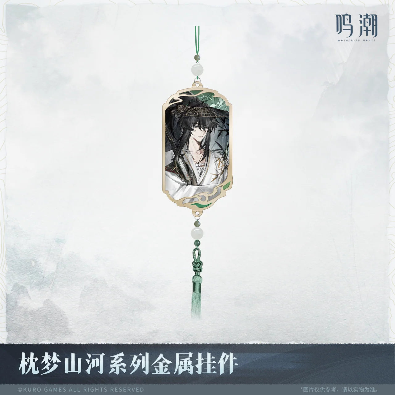 Wuthering Waves - Inkwash Reverie Series Metal Charm KURO GAMES