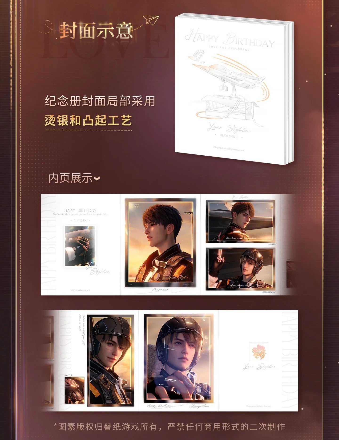 Love and Deepspace - Caleb 2026 Birthday Series Commemorative Book InFold Games