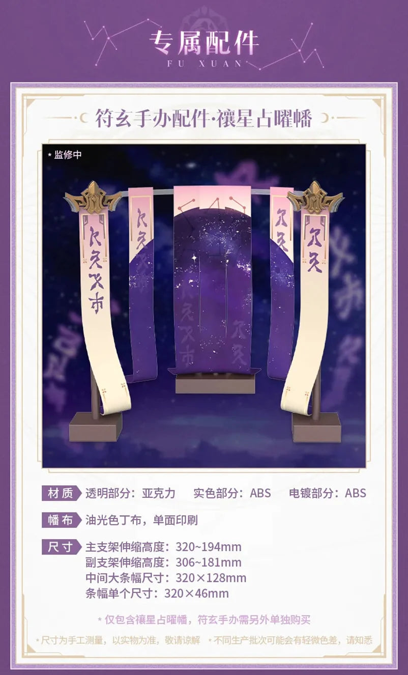 Honkai: Star Rail - Fu Xuan 1/7 Scale Figure Display Box miHoYo