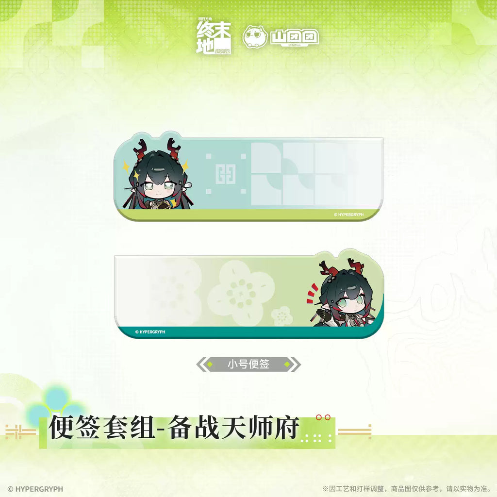 Arknights: Endfield - Battle For Tianshi Mansion Series Memo Pad Set HYPERGRYPH
